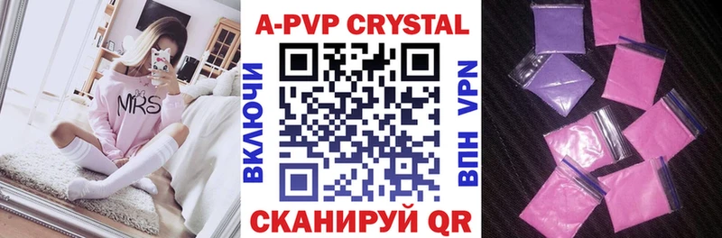 Alfa_PVP кристаллы Полярный