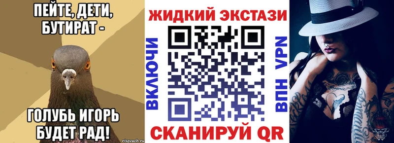 БУТИРАТ буратино хочу Полярный
