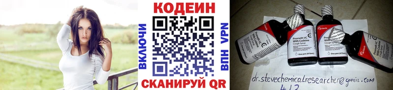 купить mega ONION Кодеиновый сироп Lean напиток Lean (лин) Полярный