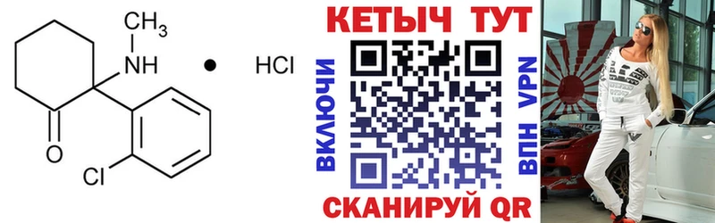 Кетамин VHQ  hydra зеркало  Полярный 