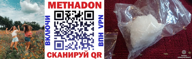 shop официальный сайт  Полярный  Метадон methadone 