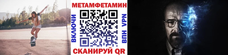 ссылка на мегу ССЫЛКА  Полярный  Метамфетамин пудра 